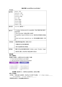 冀教版七年级上册Lesson 40 When Is Your Birthday?第4课时教案及反思