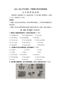 吉林省磐石市2021-2022学年九年级上学期期中考试英语试题 有答案