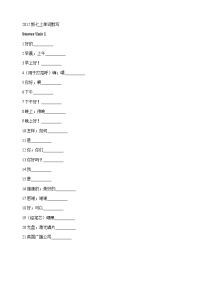 人教新目标版英语七年级上册 七上单词默写练习