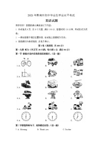 2021年贵州省黔南州初中毕业生学业水平考试英语真题