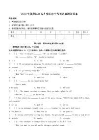 2019年黑龙江省齐齐哈尔市中考英语真题及答案