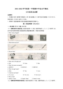 山东省嘉祥县2021-2022学年七年级上学期期中测试英语试题（含答案）