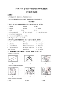 河北省唐山市迁安市2021-2022学年七年级上学期期中考试英语试题（含答案）