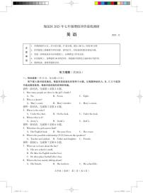 2021-2022学年北京海淀区七年级上册期中考试英语试题（含答案）