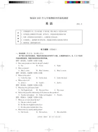 2021-2022学年北京海淀区七年级上册期中考试英语试题（含答案）