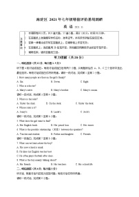 北京海淀区2021-2022学年七年级上学期期中考试英语试题（含答案）