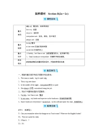 英语七年级上册Unit 4 Where’s my schoolbag?综合与测试第4课时教学设计