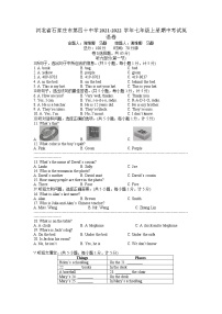 河北省石家庄市第四十中学2021-2022学年七年级上学期期中考试英语卷（含答案无听力音频）