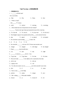 人教新目标 (Go for it) 版八年级上册Section A练习