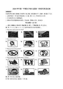 浙江省瑞安市名校2020-2021学年九年级上期中考试英语试卷(含答案无听力音频）