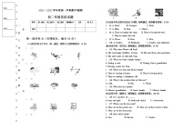 黑龙江大庆市肇源县超等蒙古族乡学校等几校2021-2022学年七年级（五四学制）上学期期中联考英语【试卷+答案】