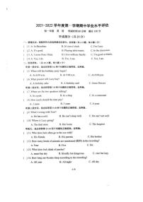 2021-2022学年广东省深圳市罗湖区翠园中学七年级上册期中考试英语试卷（含答案无听力音频）