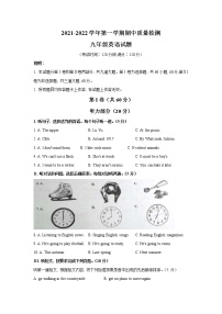 山东省青岛莱西市（五四制）2021-2022学年九年级上学期期中考试英语试题（有答案）