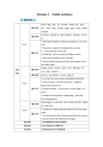 初中外研版 (新标准)Module 2 Public holidays综合与测试教学设计