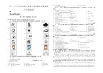 贵州省黔南州2021-2022学年八年级上学期期中考试英语【试卷+答案】