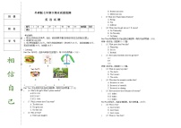 外研版七年级下英语期末质量监测含听力及答案黑龙江省肇源县第四中学