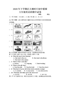 湖南省岳阳汨罗市弼时片初中联盟2020-2021学年八年级上学期期中考试英语试题（含答案及听力音频）