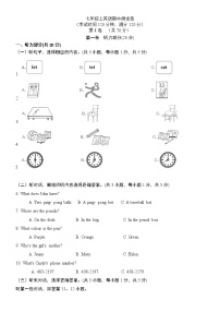 四川省广安市中国石油广安希望学校2020-2021学年七年级上学期期中考试英语试题（含答案及听力音）