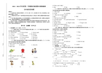 山东省滨州市博兴县教育集团2021-2022学年七年级上学期期中考试英语试题（含答案及听力音频）