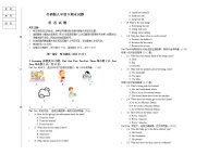 外研版九年级下英语期末质量监测含听力及答案