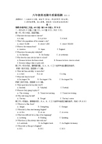 浙江省义乌宾王中学等四校2021-2022学年八年级上学期期中检测英语【试卷+答案】