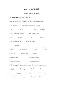 人教新目标 (Go for it) 版七年级下册Unit 10 I’d like some noodles.综合与测试单元测试课后练习题