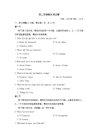 2021-2022学年人教版英语八年级下册期末测试卷(含答案及听力音频)