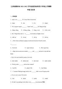 江西省赣州市2021-2022学年度新目标英语八年级上学期期中复习试卷（含答案）