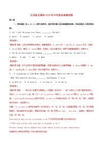 【中考真题】2018年中考英语真题 江苏省江苏省无锡市市（含解析）