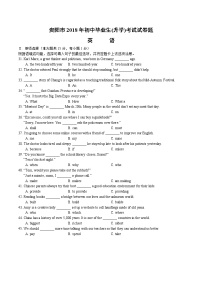 【中考真题】2018年中考英语真题 贵阳中考英语真题及答案