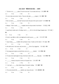 2021年上海各区一模单项选择知识点汇编——冠词练习题