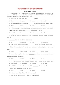 【中考真题】2018年中考英语真题 江苏省江苏省无锡市市（含答案）