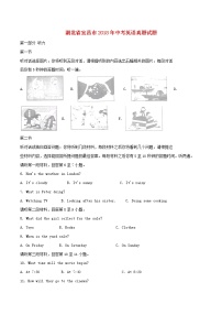 【中考真题】2018年中考英语真题 湖北省宜昌市（含解析）