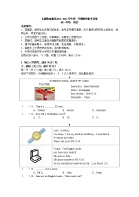 湖南省长沙市岳麓区长郡教育集团2021-2022学年七年级上学期期中联考英语【试卷+答案】