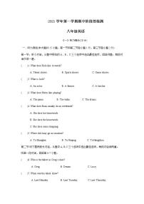 浙江省绍兴市新昌县部分校2021-2022学年八年级上学期期中阶段性检测英语【试卷+答案】