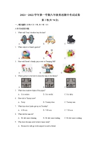 江苏省无锡市新吴区新一教育集团2021-2022学年八年级上学期期中考试英语【试卷+答案】