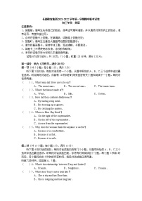 湖南省长沙市长郡教育集团2021-2022学年九年级上学期期中联考英语【试卷+答案】