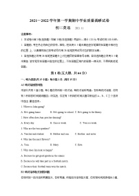 江苏省苏州市吴中、吴江、相城区2021-2022学年八年级上学期期中学业质量调研英语【试卷+答案】