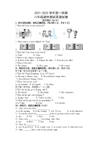 安徽省合肥市包河区2021-2022学年八年级上学期期中考试英语试题（word版 含答案）