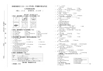 福建省龙岩市连城县城区片2020–2021学年上学期期中联合考试 七年级英语试卷（word版 含答案）