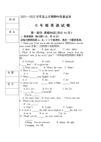 黑龙江省齐齐哈尔2021-2022学年七年级上学期期中考试英语试题（word版 含答案）