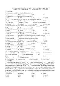 河北省石家庄市2021-2022学年七年级上册期中考试英语卷（word版 含答案）