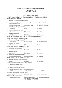 浙江省绍兴市诸暨市2021-2022学年九年级上学期期中检测英语试题（word版 含答案）