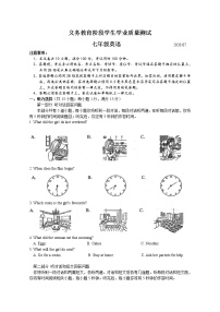 【名校试卷】苏州市高新区2019-2020学年7年级英语下册期末质量测试 含答案