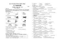 【名校试卷】泰州市泰兴市实验初中2020-2021学年8年级英语下册期末试卷（含答案）