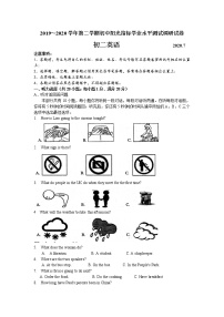 【名校试卷】张家港市2019-2020学年8年级英语下册阳光指标学业水平测试调研试题 答案