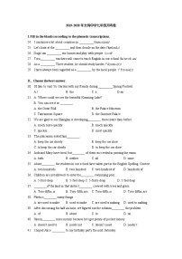 2019-2020学年上海文绮中学七上英语一次月考卷