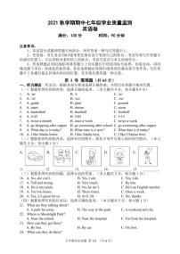 【名校真题】无锡市梅里集团校2021-2022学年7年级英语上册期中考试试题（含答案）