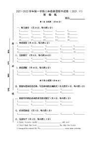 【名校真题】无锡市锡山区2021-2022学年8年级英语上册期中考试试卷（含答案）