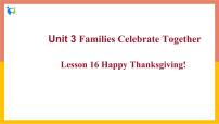 初中英语冀教版八年级上册Lesson 16 Happy Thanksgiving!完整版ppt课件